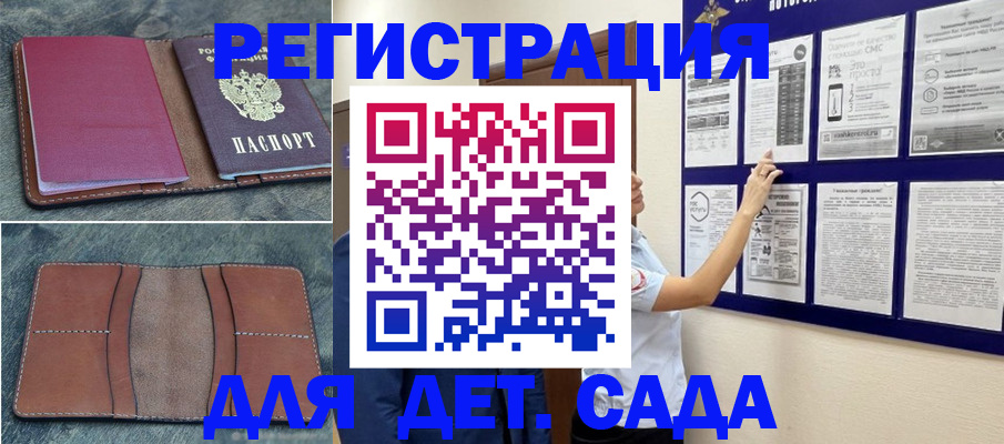 временная регистрация купить в Сосновке